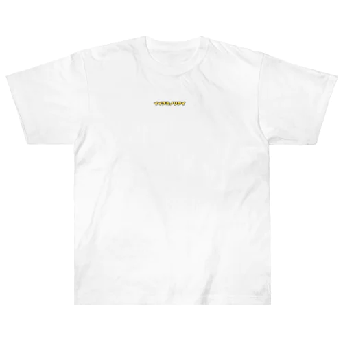 イイナミノリタイ・イエロー Heavyweight T-Shirt