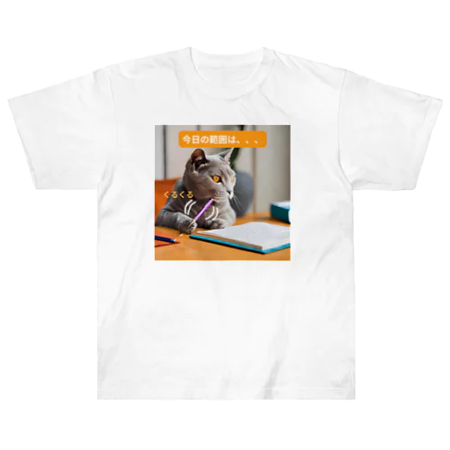 【猫ミーム風】勉強する猫 Heavyweight T-Shirt