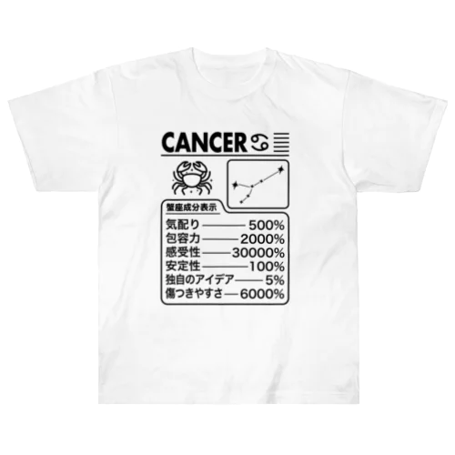  蟹座成分表【おもしろ星座成分表】 Heavyweight T-Shirt