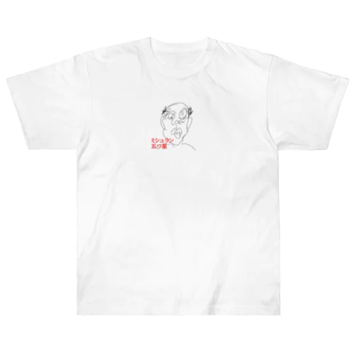 グルメなハゲおっさん Heavyweight T-Shirt