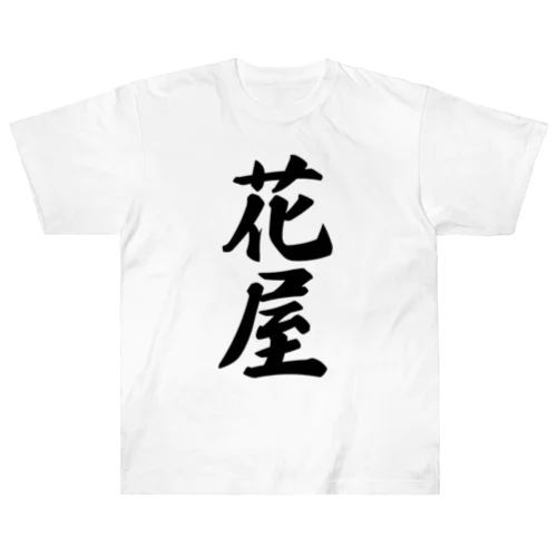 花屋 ヘビーウェイトTシャツ