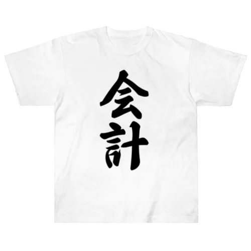 会計 Heavyweight T-Shirt