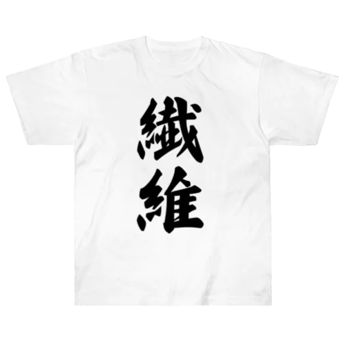 繊維 ヘビーウェイトTシャツ