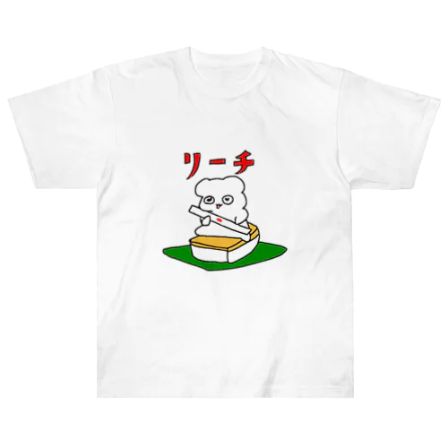 ふゆゆいなはむすたー(リーチ) Heavyweight T-Shirt