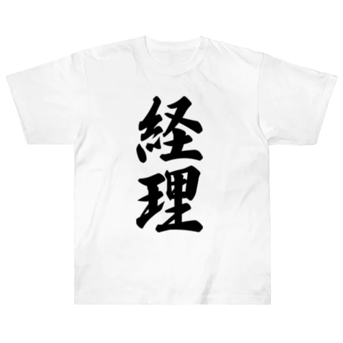 経理 Heavyweight T-Shirt