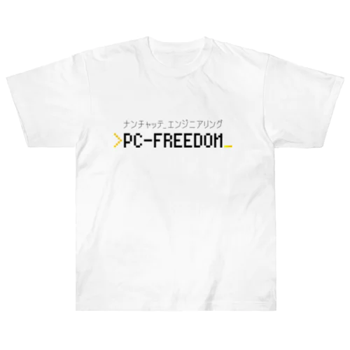 PC-FREEDOM Official グッズ ヘビーウェイトTシャツ