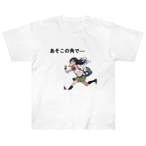 お約束... Heavyweight T-Shirt