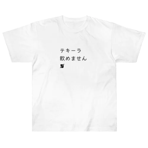 テキーラ飲めません Heavyweight T-Shirt