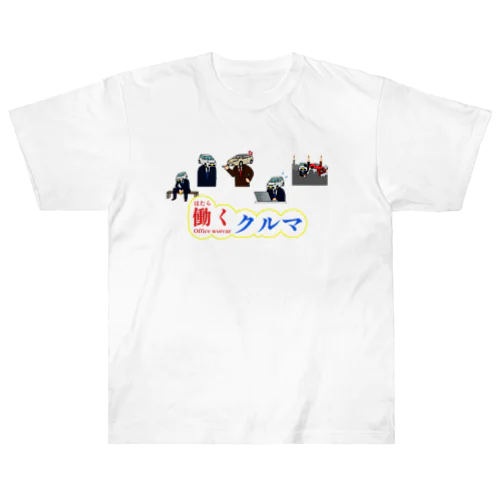 働くクルマ Heavyweight T-Shirt