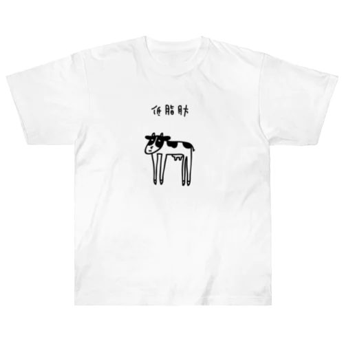 低脂肪牛乳 Heavyweight T-Shirt