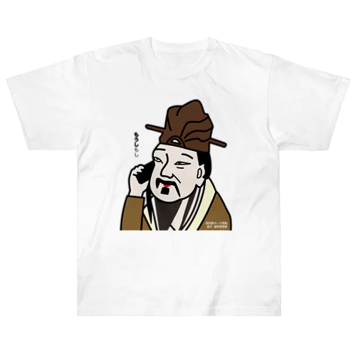 だじゃれ偉人シリーズ「孟子」 Heavyweight T-Shirt