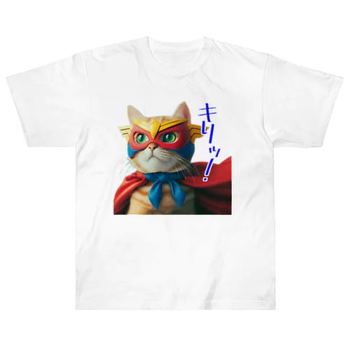 ネコの仮面ニャンダー「キリッ!」 Heavyweight T-Shirt