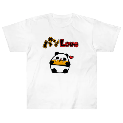 パンLove ヘビーウェイトTシャツ