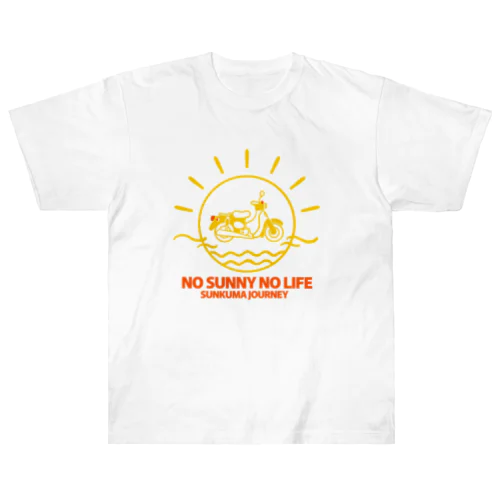 NO SUNNY NO LIFE ヘビーウェイトTシャツ