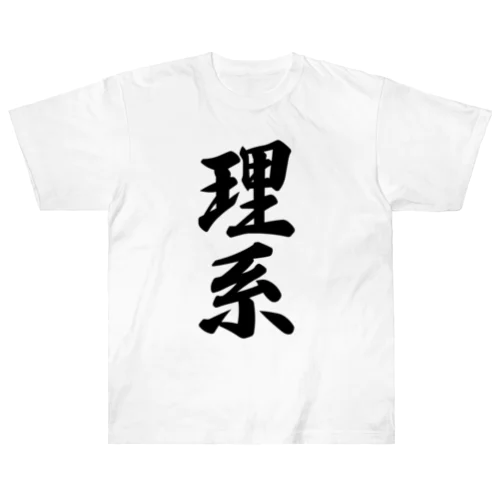 理系 Heavyweight T-Shirt