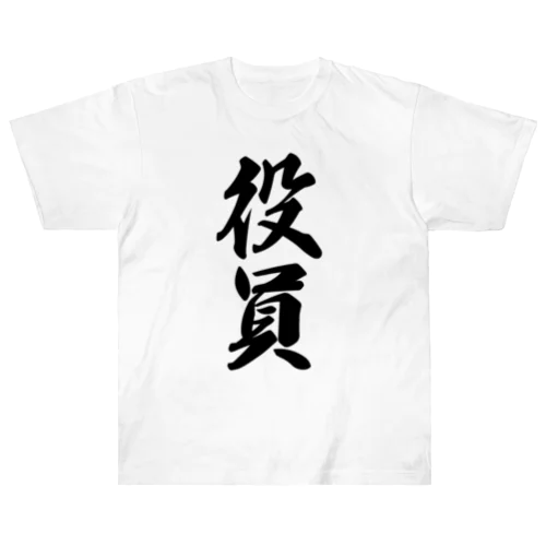 役員 Heavyweight T-Shirt