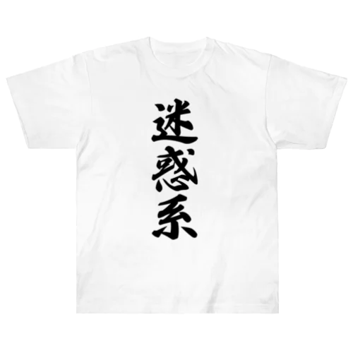 迷惑系 Heavyweight T-Shirt