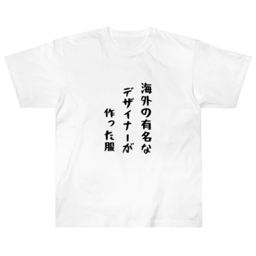 海外の有名なデザイナーが作った服 Heavyweight T-Shirt