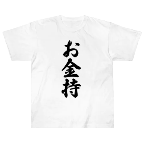 お金持 Heavyweight T-Shirt