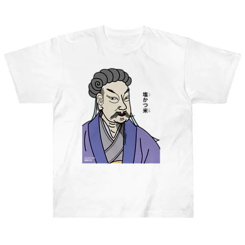 だじゃれ偉人シリーズ「諸葛孔明」 ヘビーウェイトTシャツ