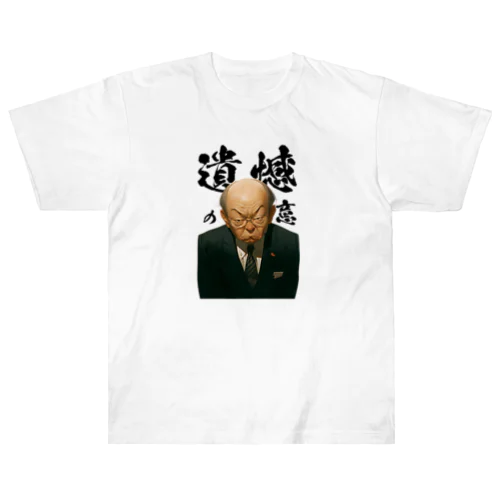 遺憾の意 Heavyweight T-Shirt