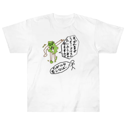 各都道府県偏見シリーズ　鹿児島くん Heavyweight T-Shirt