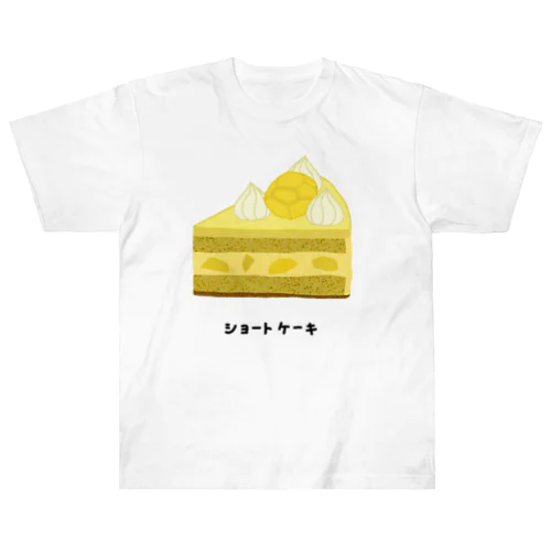 ショートケーキ♪マロン♪2006 ヘビーウェイトTシャツ