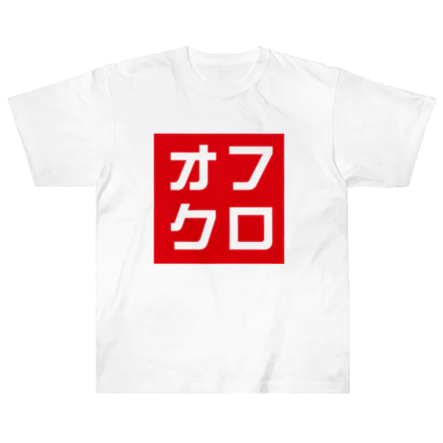 オフクロ Heavyweight T-Shirt