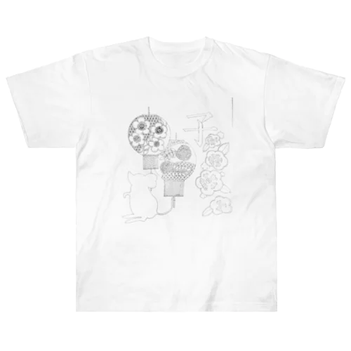 子－干支から－ Heavyweight T-Shirt