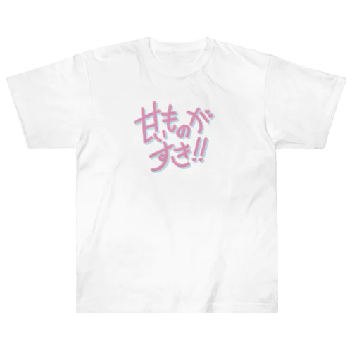 甘いものが好き Heavyweight T-Shirt