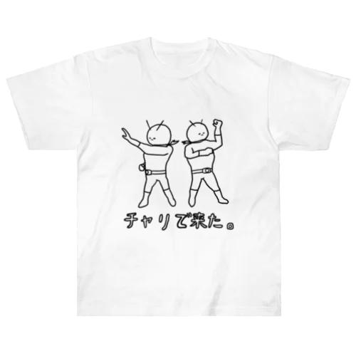 チャリで来た。 Heavyweight T-Shirt