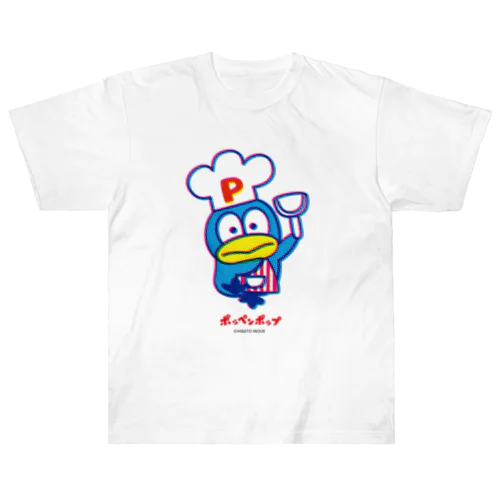 ポッペンポップ（コック） ヘビーウェイトTシャツ