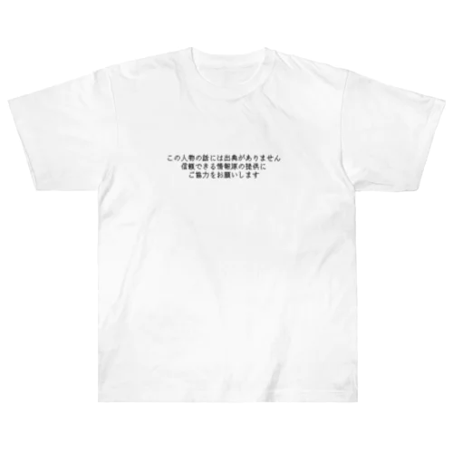 ［要出典］ Heavyweight T-Shirt