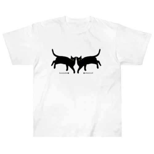 見返り美ニャン　黒猫　反転式 Heavyweight T-Shirt