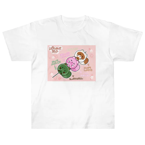 ぽたぬき三色団子 Heavyweight T-Shirt