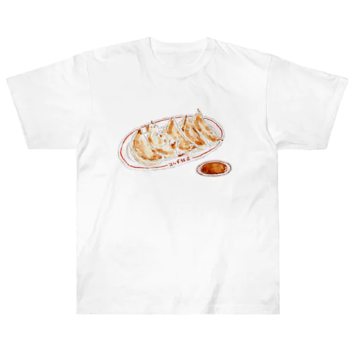 ニンニクたっぷり餃子にゃんこ Heavyweight T-Shirt