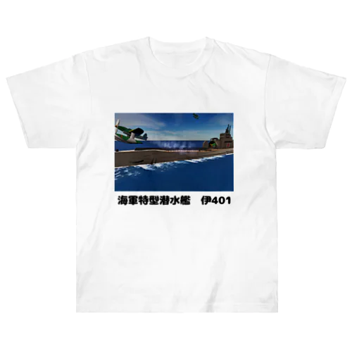 海軍特型潜水艦　伊401 Heavyweight T-Shirt