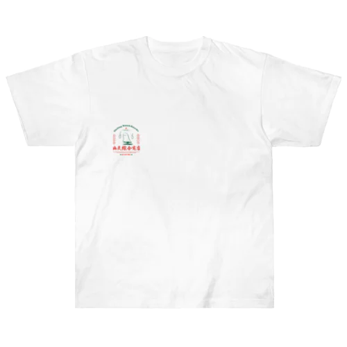 幽灵綜合商店 Heavyweight T-Shirt