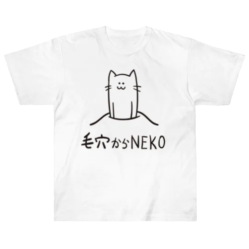 毛穴からNEKO ヘビーウェイトTシャツ