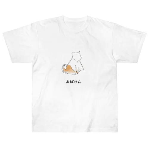 おばけん ヘビーウェイトTシャツ