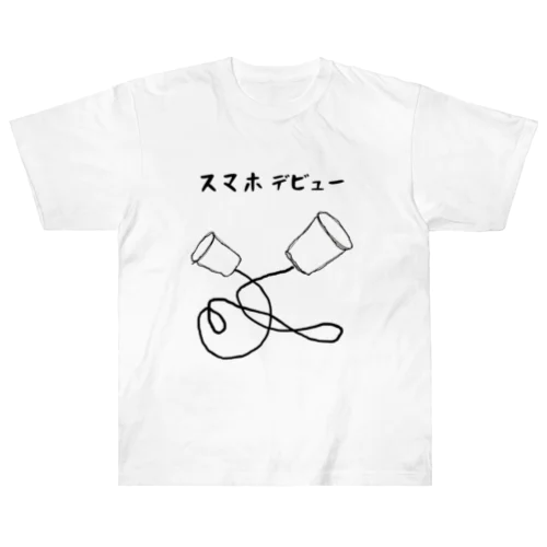 スマホデビュー ヘビーウェイトTシャツ