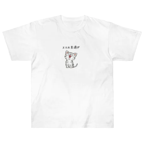 かわいい子猫がスマホ見過ぎ注意 Heavyweight T-Shirt