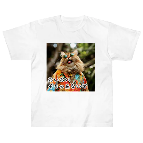 洋画猫シリーズ Heavyweight T-Shirt