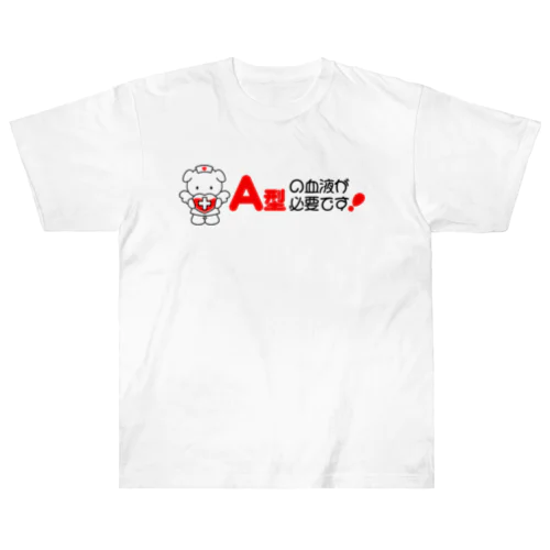 A型の血液が必要です！ Heavyweight T-Shirt