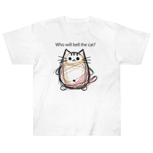 誰が猫に鈴をつけるのか？ ヘビーウェイトTシャツ