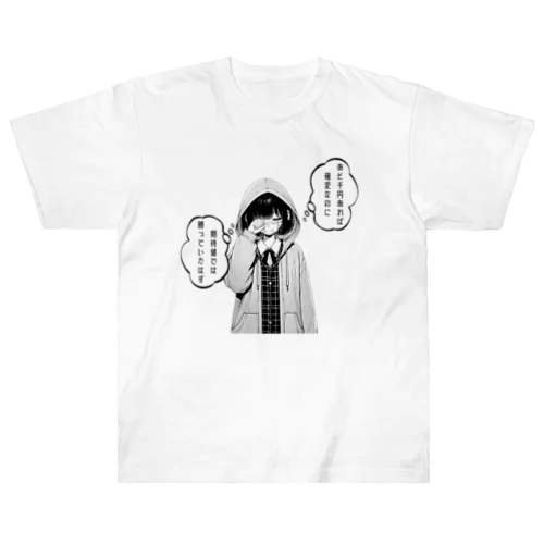 涙の理由　シリーズ1 Heavyweight T-Shirt