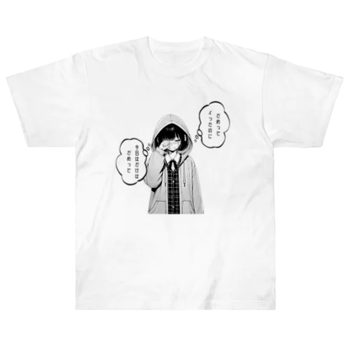 涙の理由　シリーズ2 Heavyweight T-Shirt