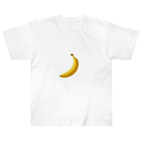 熟れ始めたバナナ ヘビーウェイトTシャツ