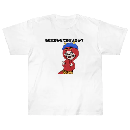 地獄に行かせてあげようか？へるデモンちゃん ヘビーウェイトTシャツ