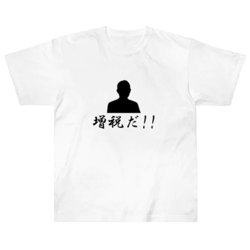 増税グッズ Heavyweight T-Shirt